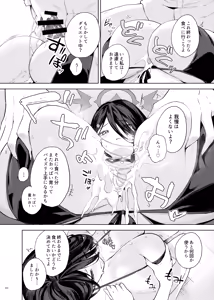 Page 68 of BluArch Paizuri Goudou "BlunDechive" - preview thumbnail