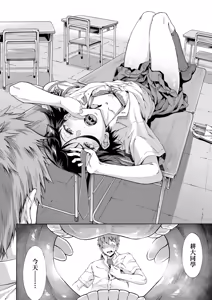 Page 40 of Gakuen Ura Service | 學園裏指導服務 - preview thumbnail