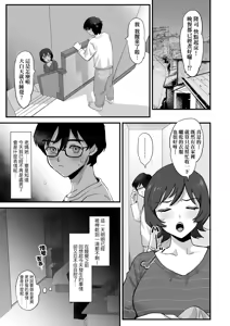 Page 167 of Niku-En | 肉園-綻放情欲- - preview thumbnail