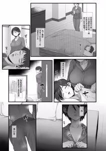 Page 33 of Niku-En | 肉園-綻放情欲- - preview thumbnail