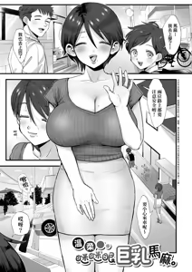 Page 9 of Niku-En | 肉園-綻放情欲- - preview thumbnail