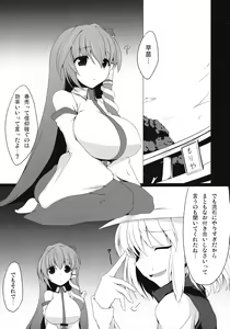 Page 4 of Sanaecchi! - preview thumbnail