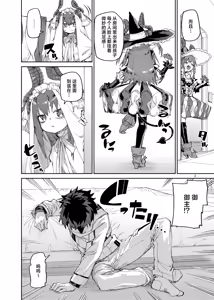 Page 3 of Shuuen o Suberu Kyou En | 统御终焉的娇宴 - preview thumbnail
