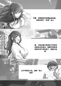 Page 3 of 現代大正浪漫 - preview thumbnail