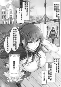 Page 4 of 現代大正浪漫 - preview thumbnail