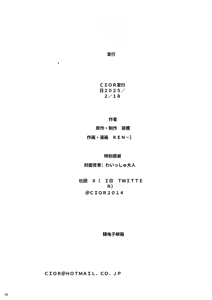 Page 45 of 現代大正浪漫 - preview thumbnail