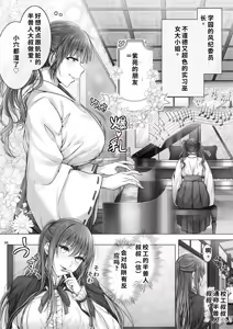 Page 5 of 現代大正浪漫 - preview thumbnail