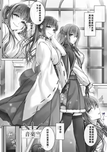 Page 7 of 現代大正浪漫 - preview thumbnail