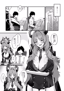 Page 3 of Satsuki to Ichaicha Saimin Ecchi - preview thumbnail