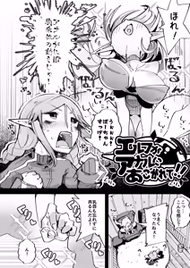 Page 3 of Elf ga Anal ni Akogarete - preview thumbnail