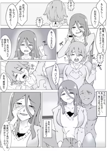 Page 33 of カッパ六区/Kappa rokku 2019.12.24-2025.12.28 - preview thumbnail
