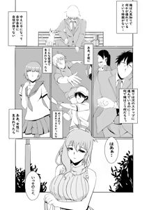Page 40 of カッパ六区/Kappa rokku 2019.12.24-2025.12.28 - preview thumbnail