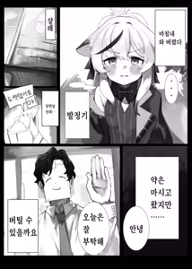 Page 3 of Kokona-chan to Ecchi Suru Hon | 코코나와 섹스하는 책 - preview thumbnail