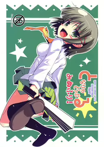 Tonari no Trouble Minufuri - hentai manga cover image