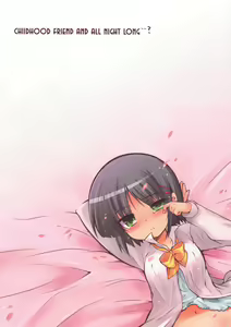 Page 22 of Tonari no Trouble Minufuri - preview thumbnail