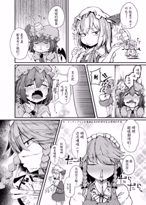 Page 4 of Flandre VS Wakarasetai Oji-san | 雌小鬼芙兰朵露VS想教训人的大叔 - preview thumbnail