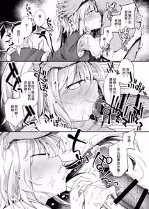 Page 9 of Flandre VS Wakarasetai Oji-san | 雌小鬼芙兰朵露VS想教训人的大叔 - preview thumbnail
