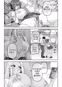 Page 9 of "Teisou Gyakuten" Choushi ni Notta Ouji-sama-kei no Senpai, Netorarete Goukyuu Nouhakai Akume o Hirou shite shimau | 【정조역전】깝치는 왕자님계 선배가 네토라레 당해 오열하며 뇌가 녹아버린 절정을 보이고 만다 - preview thumbnail