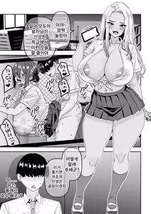Page 10 of "Teisou Gyakuten" Choushi ni Notta Ouji-sama-kei no Senpai, Netorarete Goukyuu Nouhakai Akume o Hirou shite shimau | 【정조역전】깝치는 왕자님계 선배가 네토라레 당해 오열하며 뇌가 녹아버린 절정을 보이고 만다 - preview thumbnail
