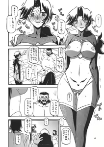 Page 3 of Delusion Miyuki 2 - preview thumbnail