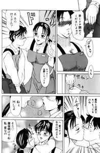 Page 74 of 28-sai ~Twenty-Eight Years Old | Do You Like Glamorrous Sister?~ - preview thumbnail