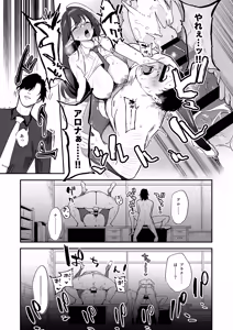 Page 8 of Schale Nottorri Saimin - preview thumbnail