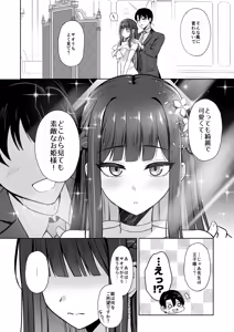 Page 3 of Dress Saori Amayakashi Hime Ecchi - To dote on Saori in dress. - preview thumbnail