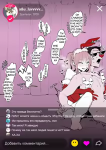 Page 4 of Shirokuro Gyaru no MeriChri | С Рождеством - от чёрной и белой гяру - preview thumbnail