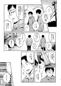 Page 3 of Nagi-chan to Futari ni shita Omae ga Warui yo - preview thumbnail