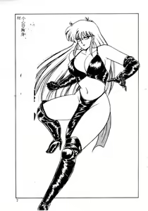 Page 3 of D-Cup BODY ni Goyoujin - preview thumbnail