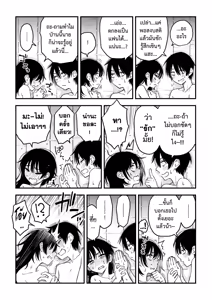Page 168 of Inkya Doushi no Sex ga Ichiban Eroi yo ne | เพลงรักของคนหม่น - preview thumbnail