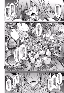 Page 40 of Kikan Seijo Seigi no Injoku Moral Master - preview thumbnail