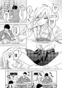 Page 3 of Inu ga Yamu made after - preview thumbnail