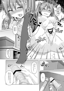 Page 5 of Hitori de Rusuban Dekiru kana? - preview thumbnail