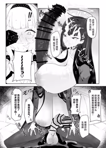 Page 13 of Zenchinpo | 全知大棒 - preview thumbnail
