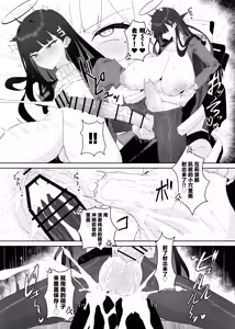 Page 17 of Zenchinpo | 全知大棒 - preview thumbnail