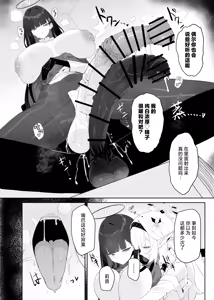Page 19 of Zenchinpo | 全知大棒 - preview thumbnail