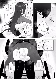 Page 20 of Zenchinpo | 全知大棒 - preview thumbnail