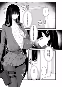 Page 2 of Zenchinpo | 全知大棒 - preview thumbnail