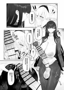 Page 21 of Zenchinpo | 全知大棒 - preview thumbnail