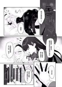 Page 22 of Zenchinpo | 全知大棒 - preview thumbnail