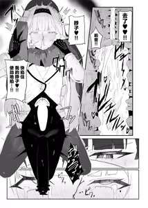 Page 26 of Zenchinpo | 全知大棒 - preview thumbnail