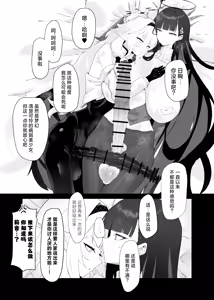 Page 28 of Zenchinpo | 全知大棒 - preview thumbnail