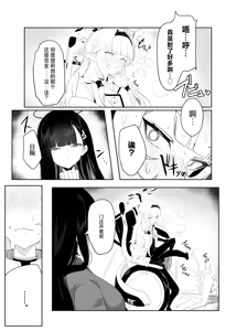 Page 4 of Zenchinpo | 全知大棒 - preview thumbnail