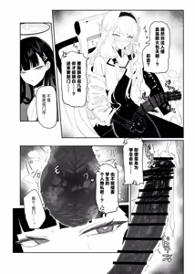 Page 5 of Zenchinpo | 全知大棒 - preview thumbnail