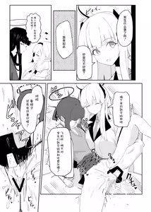 Page 6 of Zenchinpo | 全知大棒 - preview thumbnail