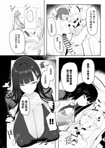 Page 7 of Zenchinpo | 全知大棒 - preview thumbnail