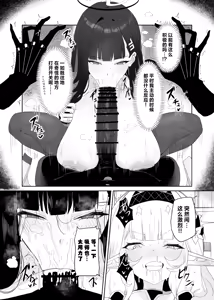 Page 9 of Zenchinpo | 全知大棒 - preview thumbnail