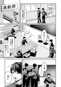 Page 3 of Seifuku wa Kita mama de - preview thumbnail