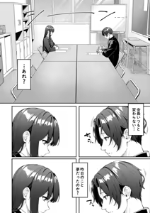 Page 56 of Seifuku wa Kita mama de - preview thumbnail